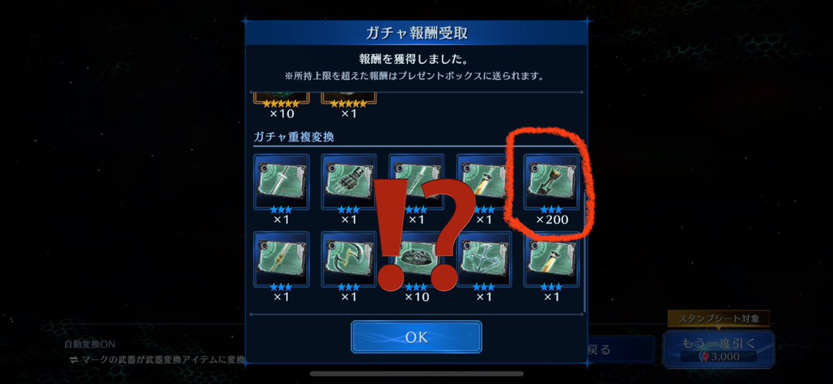 FFさん専用ページ 許すまじ #FF7EC