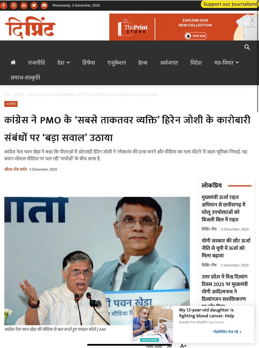 IndiaAwakened_'s tweet photo. There is Hiren Joshi. Until yesterday, he was considered the most powerful person in the PMO (Prime Minister's Office). 

It is said that a major part of his identity was that he was the head of Headlines Management—channels would receive orders from him about what to air, what to suppress, and what to manage!

​Well, after managing news, since yesterday, he himself is the news—the allegation is that he was operating the Mahadev Betting App while sitting in the PMO.

​Nobody knows where he is now—there's no information! There's chatter that he has quietly slipped away to a country with "safe hands."

​Then there is his associate, Hitesh Jain—he was made a member of the Law Commission just in April. He had a keen interest in laws related to betting. His resignation has been taken, and his bungalow has also been vacated.
​The third is Navneet Sehgal—from our own Uttar Pradesh. Rajnath, Mulayam Ji, Mayawati, Akhilesh, Yogi—no matter who the CM was, he was in everyone's good books: he always received the best postings under every regime. He was currently the director of Prasar Bharati—with a full year left in his term, but he too has resigned and disappeared.

​There is silence in the Godi Media (Lapped/Servile Media)—
​The Print had published the news. The Hindi part is still opening; but if you click to read the English version, it shows 404, meaning it's missing!
​But amidst all this, another bizarre news story is circulating—that an illegal Indian immigrant in Germany was sitting next to the famous actress from Lord of the Rings in the metro and didn't even recognize her! Shocked by this, the entire German media tracked him down and asked why he didn't recognize 'Messi' (the actress). The anonymous man gave a profound philosophical answer that when you don't have a single Euro in your pocket and are traveling illegally, what difference does it make who is sitting next to you! Following this, the newspaper was supposedly so impressed that they immediately gave him a job, and so on!

​All the "warriors" on Indian social media are gushing over this second news story!

​The amazing thing is that nothing like this ever happened in Germany! There is no such news in any of their newspapers. However, this "story" has certainly helped to keep the news about Hiren, Hitesh, and Navneet out of the limelight!
​This country has truly become a nation of zombies!
​Would you like me to look for any verifiable news reports regarding the individuals mentioned (Hiren Joshi, Hitesh Jain, Navneet Sehgal)?