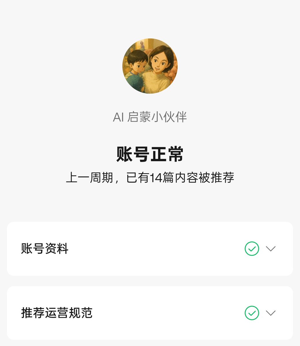今週、WeChat公式アカウントのトラフィックはやや回復しました。写真とテキストを含む記事の平均読者数は1,000人に達しましたが、記事の閲覧数はまだ数百件にとどまっています。
前の2ヶ月は100~200だったのに、今はだいぶ良くなりまし