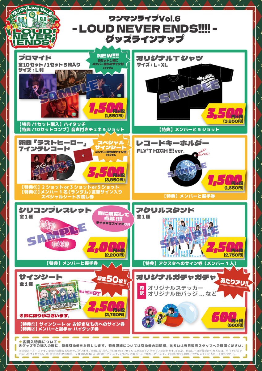 12/7ワンマンまであと3⃣日‼】 ハイタッチor握手、チェキor携帯撮影