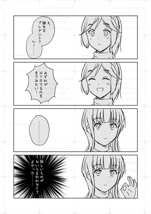 昨日の希美誕絵のおまけにつけようと思ったけど微妙そうで描かなかった4コマ。結局供養のために描いちゃった(けどやっぱり切れ味が足りなかった。 