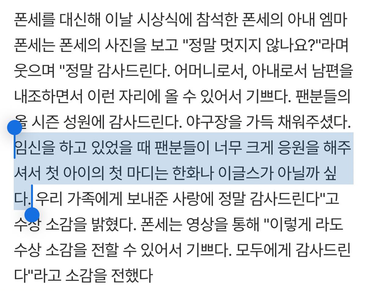 ‘4관왕+MVP→ML 복귀’ 폰세, 스포츠서울 올해의 선수상 수상 ”팬분들 응원 정말 감사해, 아이 첫 한마디가 '한화'일 것 같아”
naver.me/5ix8B1PO

아 진짜 어떡해…………😭😭😭😭😭😭😭😭😭😭😭😭😭😭😭😭😭😭😭😭😭