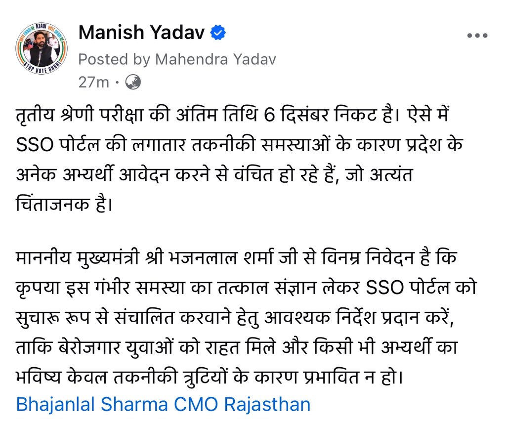ManishYadavIn's tweet photo. तृतीय श्रेणी परीक्षा की अंतिम तिथि 6 दिसंबर निकट है, मगर SSO पोर्टल की लगातार तकनीकी समस्याओं से कई अभ्यर्थी आवेदन नहीं कर पा रहे हैं।
माननीय श्री @BhajanlalBjp से निवेदन है कि इस गंभीर समस्या का तत्काल समाधान करवाएं, ताकि किसी भी युवा का भविष्य तकनीकी त्रुटियों की भेंट न चढ़े https://t.co/rRwnbV2Qkg