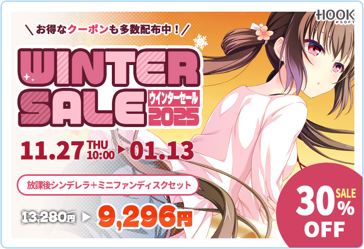 HOOKSOFT@25周年記念BOX予約受付中！ (@HOOKSOFT) / Posts / X