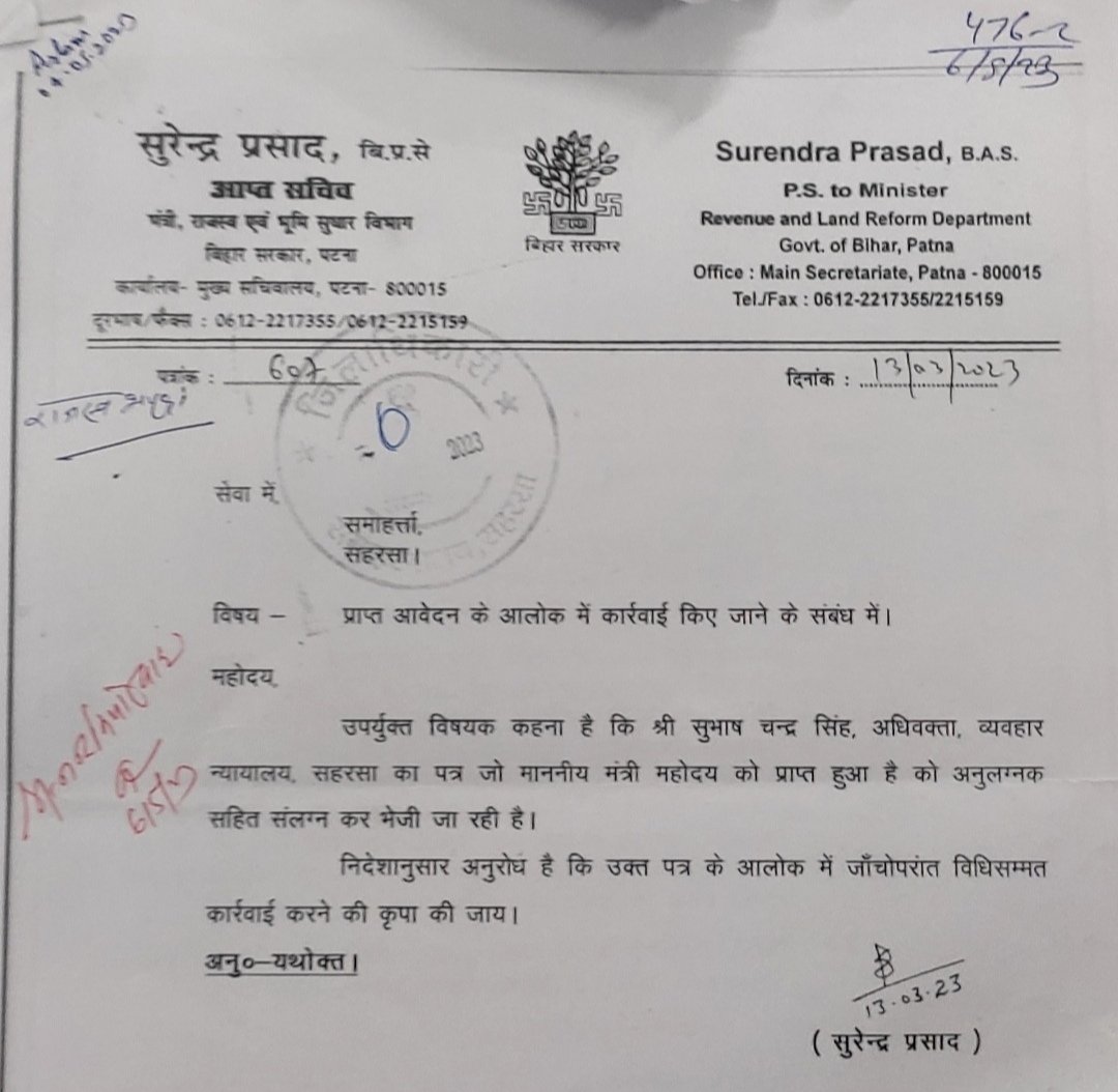 Scsingh11's tweet photo. @BiharRevenue @NitishKumar @VijayKrSinhaBih @IPRDBihar पहल अच्छी है, ज्ञात हो कि राजस्व विभाग पटना के पदाधिकारियों के कारण ही अपर समाहर्ता से लेकर अंचल अधिकारी भूमि विवाद के जन्मदाता और पालनकर्ता बने हुए हैं। यह जानते हुए भी राजस्व अधिकारी पर कार्रवाई नहीं किया जाता है। सच्चाई नीचे दिए गए पत्रों को पढें। अब तक कोई कार्यवाही नहीं? https://t.co/gRjkVkuWgH