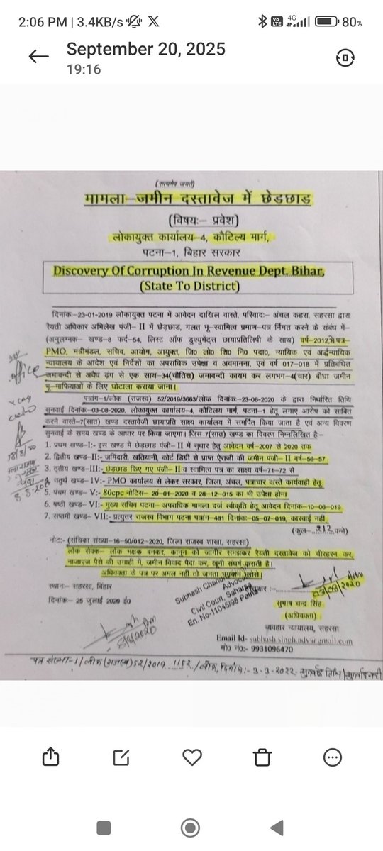 Scsingh11's tweet photo. @BiharRevenue @NitishKumar @VijayKrSinhaBih @IPRDBihar पहल अच्छी है, ज्ञात हो कि राजस्व विभाग पटना के पदाधिकारियों के कारण ही अपर समाहर्ता से लेकर अंचल अधिकारी भूमि विवाद के जन्मदाता और पालनकर्ता बने हुए हैं। यह जानते हुए भी राजस्व अधिकारी पर कार्रवाई नहीं किया जाता है। सच्चाई नीचे दिए गए पत्रों को पढें। अब तक कोई कार्यवाही नहीं? https://t.co/gRjkVkuWgH