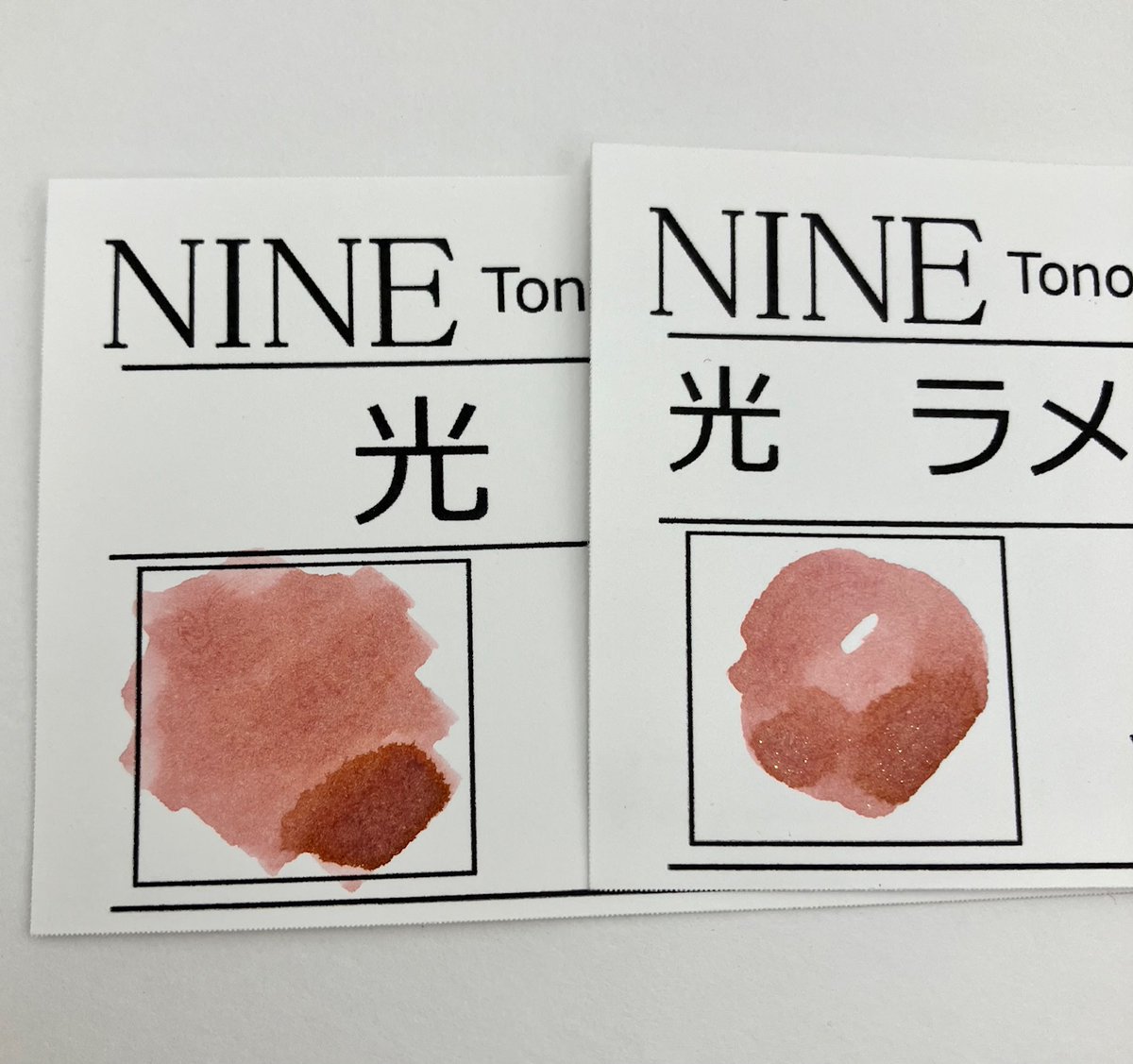 事務キチ座間店です！

ニーナ
NINE × Tono &amp; Lims コラボインク「光」
夕陽のようなあたたかさを感じる、
淡いピンク〜コーラル系の絶妙カラー🌇
ラメ入り &amp; ラメなしの2種類が入荷しました✨✨

色見本も店頭にご用意してます😊💕

#事務キチ #座間市 #インク沼