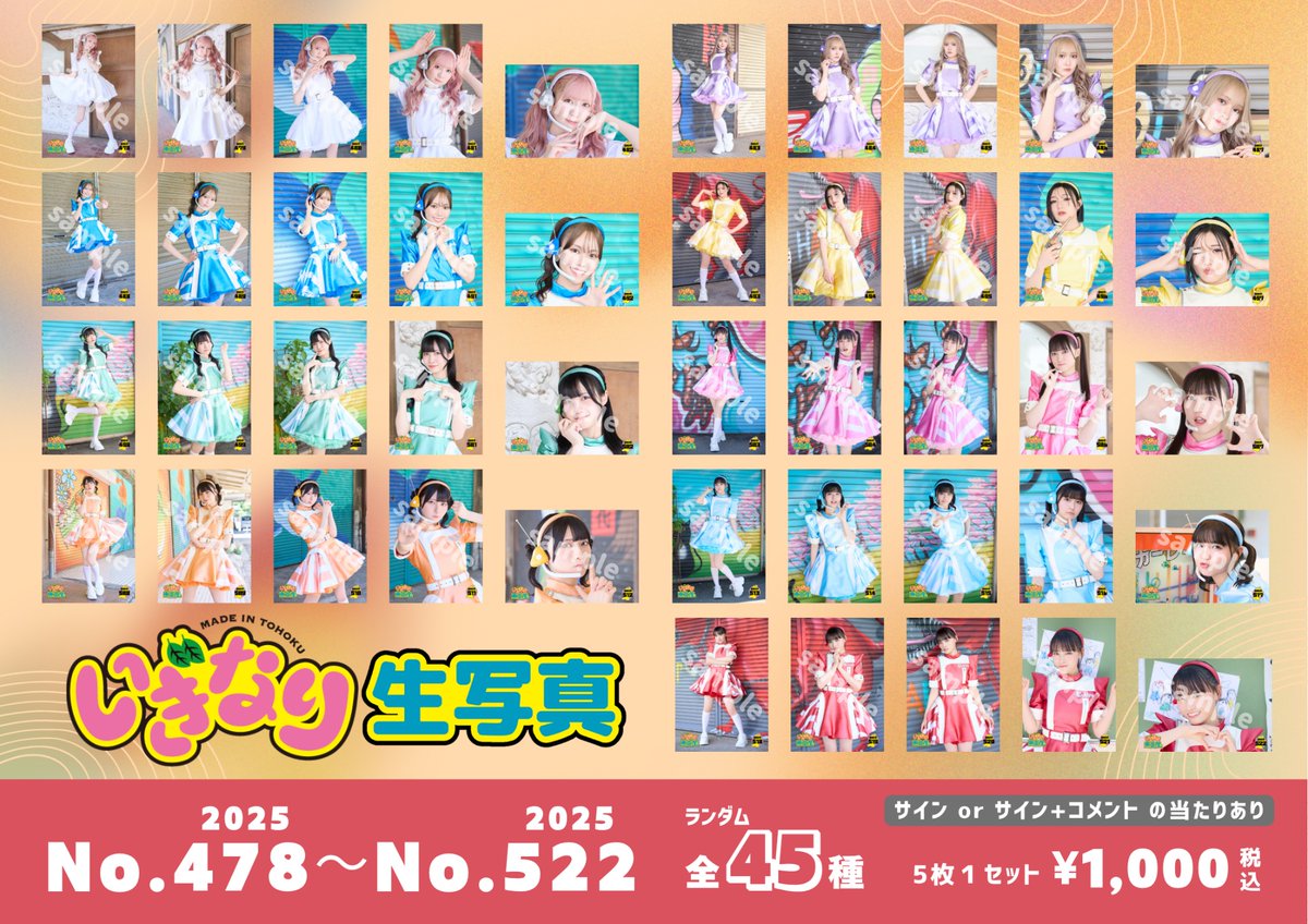 いぎなり東北産🍄 (@madeintohoku) / Posts / X