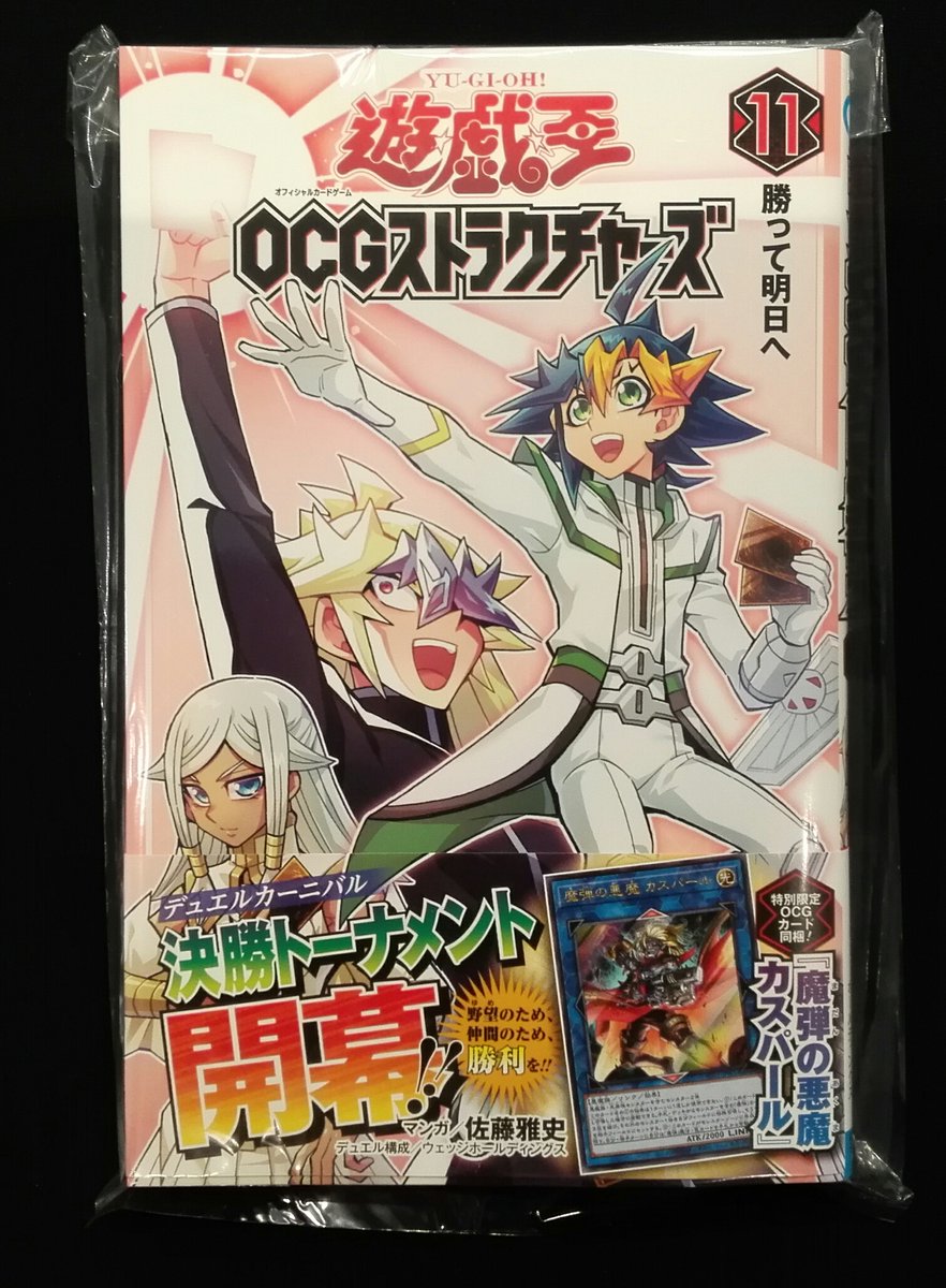 魔弾の悪魔 カスパール　遊戯王 50枚　OCG ストラクチャーズ　11巻　a1 魔弾の悪魔 カスパール 遊戯王 50枚 OCG ストラクチャーズ 11巻 a1 魔