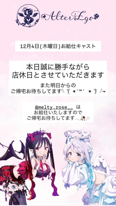 AlterEgoのツイート