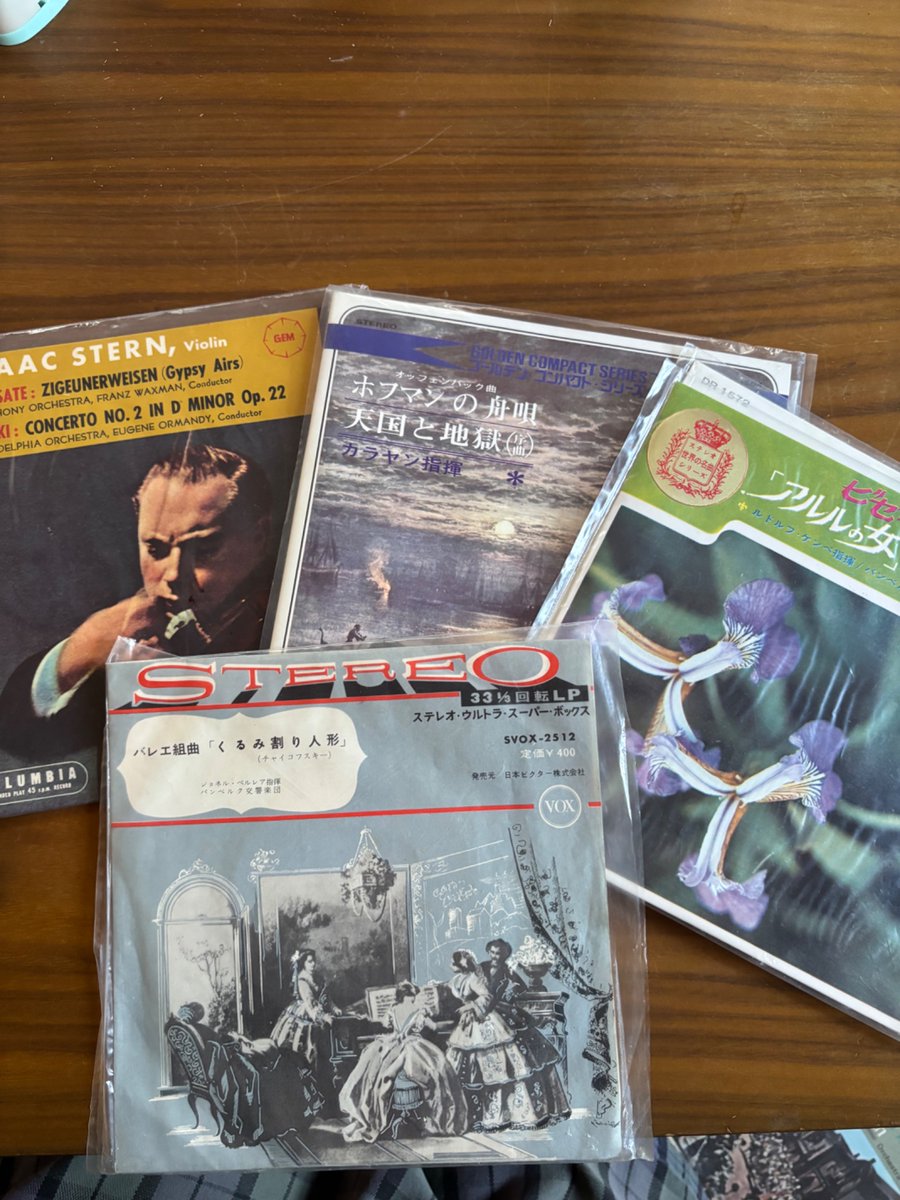 前の家を手放すことになり，片付けの毎日💦
今日見つけたものはこれ。
みなさんレコードって知ってますか
ソノシートって知ってますか。
主人の父親が集めたものと思われるクラシックのシングル盤いろいろ。
まだまだ，面白いのいっぱいあるのよ🎶
ただ、聴くための機械がない😱