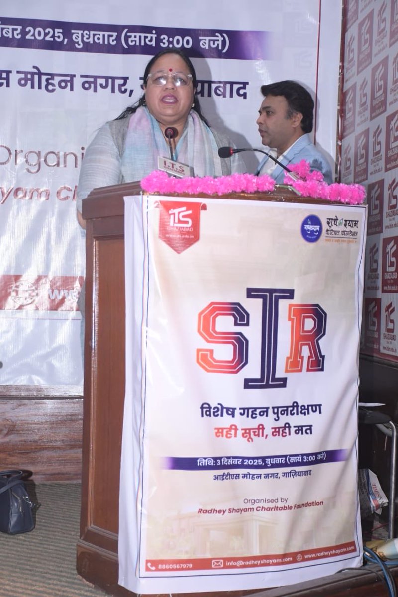 RadheyShayamCF's tweet photo. @KalrajMishra @narendramodi @AmitShah डॉ ख्याति शर्मा जी ने राधेश्याम चैरिटेबल फाउंडेशन के विषय में उपस्थित अतिथियों को अवगत कराया और https://t.co/Cqp4WN05uU