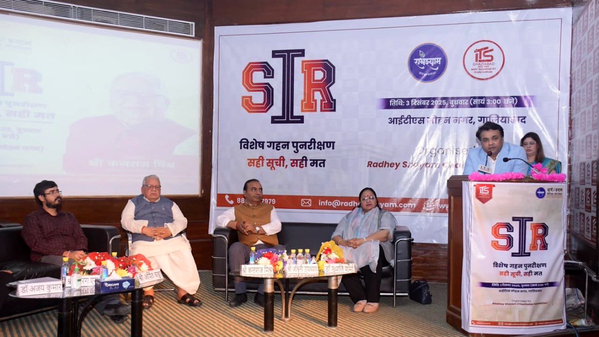 RadheyShayamCF's tweet photo. संस्थान के सचिव श्री सौरभ त्रिपाठी ने कार्यक्रम का विषय रखा और स्वागत भाषण दिया … https://t.co/6s9RaCITP8