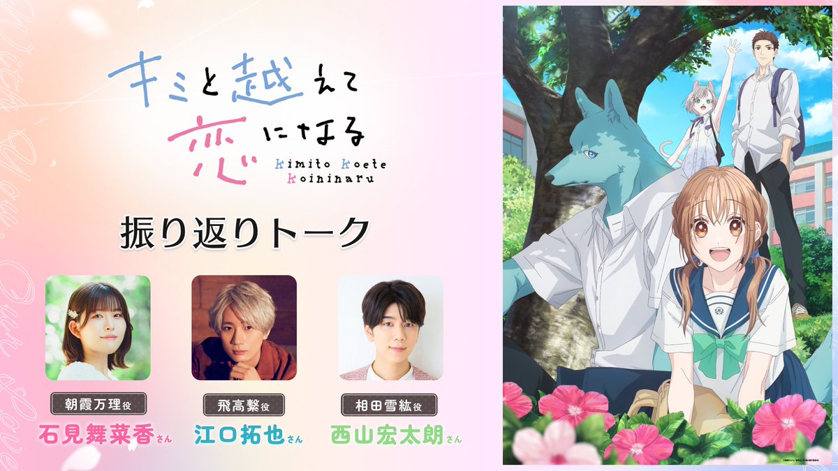 石見 舞菜香 (@_manaka_430) / Posts / X