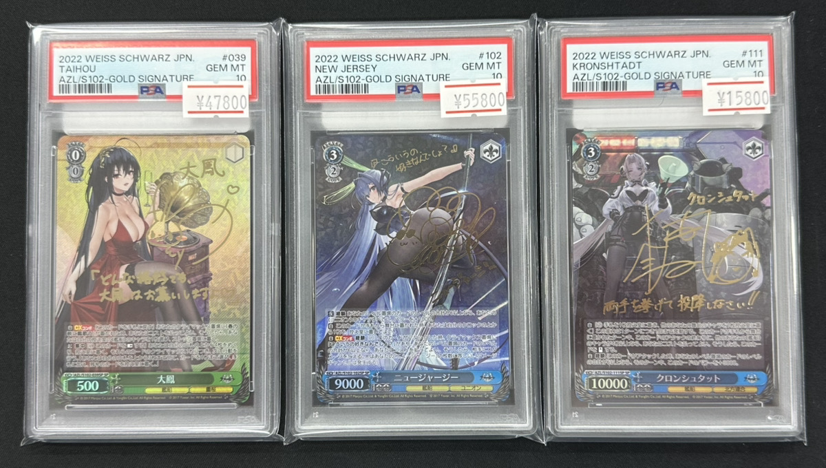 クロンシュタット　SP　PSA10　アズールレーン　ヴァイスシュバルツ ヴァイスシュヴァルツ 入荷情報】 ✨PSA10 大鳳 SP✨ ✨PSA10