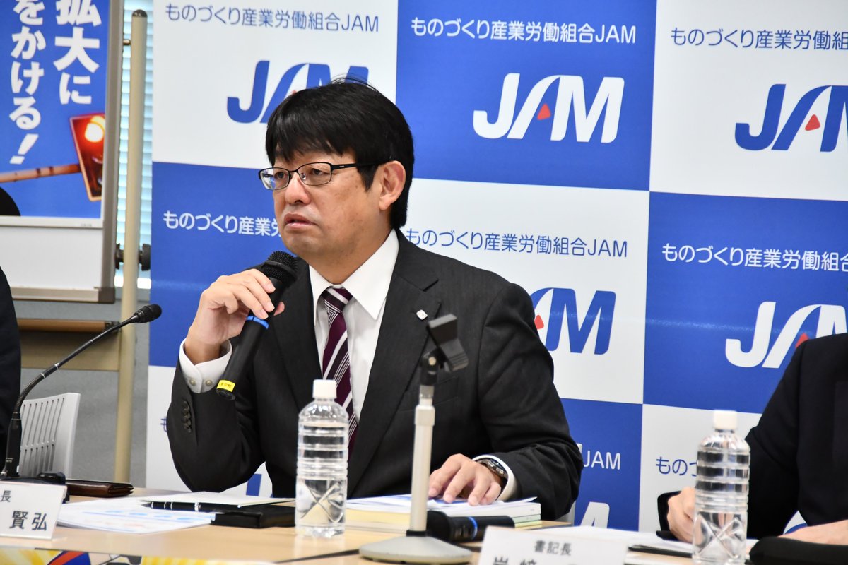 【時事通信ニュース】ＪＡＭ、ベア要求１万７０００円以上＝中小企業労組、２６年春闘方針案発表 sp.m.jiji.com/article/show/3… #時事通信ニュース 
機械や金属関連の中小企業労働組合を中心に構成するものづくり産業労働組合ＪＡＭは４日、２０２６年春闘の要求方針案を正式発表した。