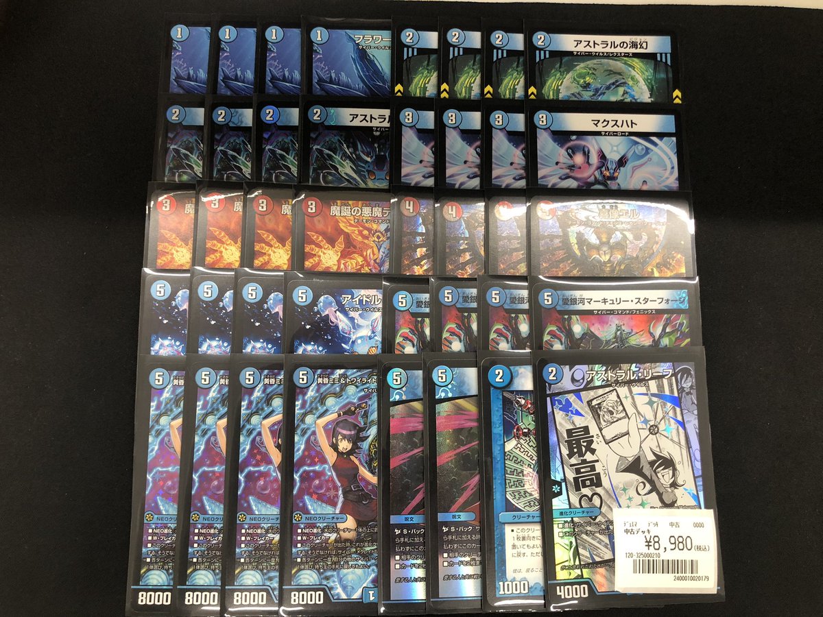 本日特別価格 旧殿堂 5cザーディクリカ 新規デッキ2種展開致しました✨ 「5cザーディクリカ」 「アグロ