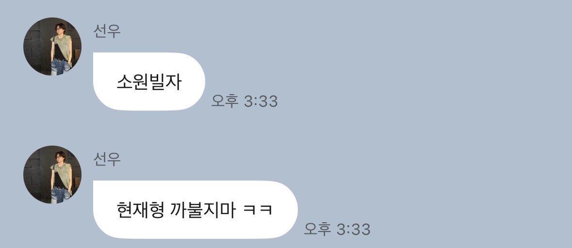 zzoeol's tweet photo. 소원빌자
현재형 까불지마 ㅋㅋ

선우소원이현재형까불지마라네요… https://t.co/jOLL9uisfo