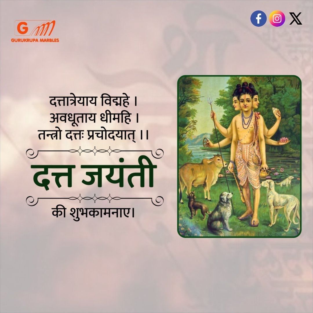 #DattJayanti #ShriDattatreya #DattatreyaJayanti #Dattatreya #DattaGuru