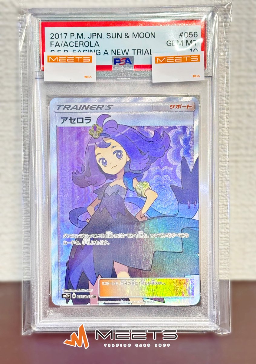 MEETS入荷情報📣 #ポケカ またまた昨日に引き続き（＾ω