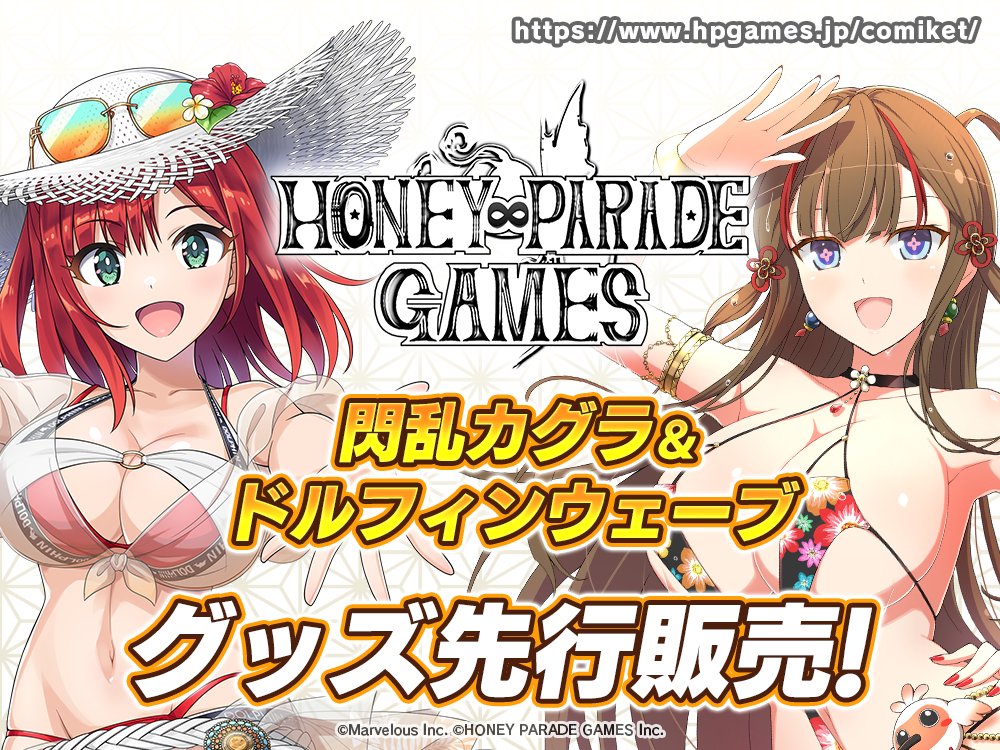 閃乱カグラ コミケ c107 セット シノマス グッズ-セット商品】閃乱