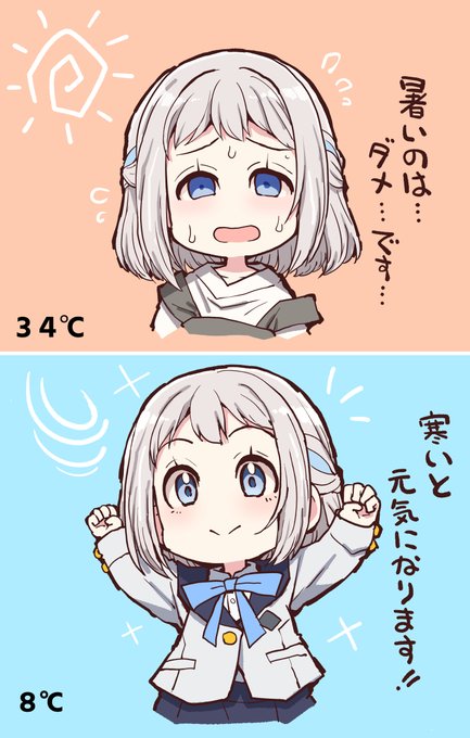 葛城リーリヤが元気になる寒い季節がやってきました 