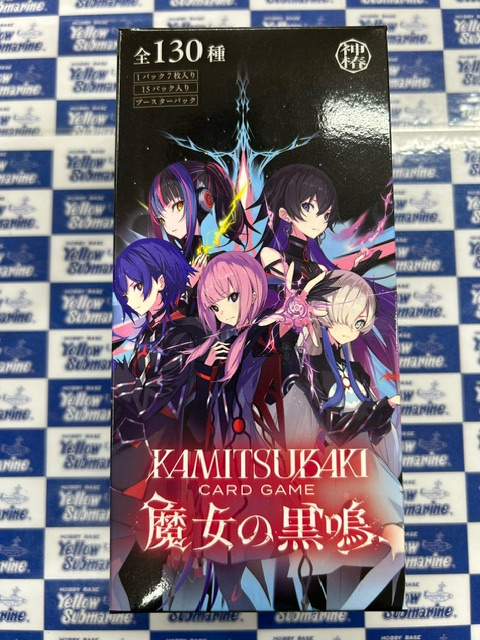 入荷情報】 KAMITSUBAKI CARD GAME ブースターパック 『開演の魔女