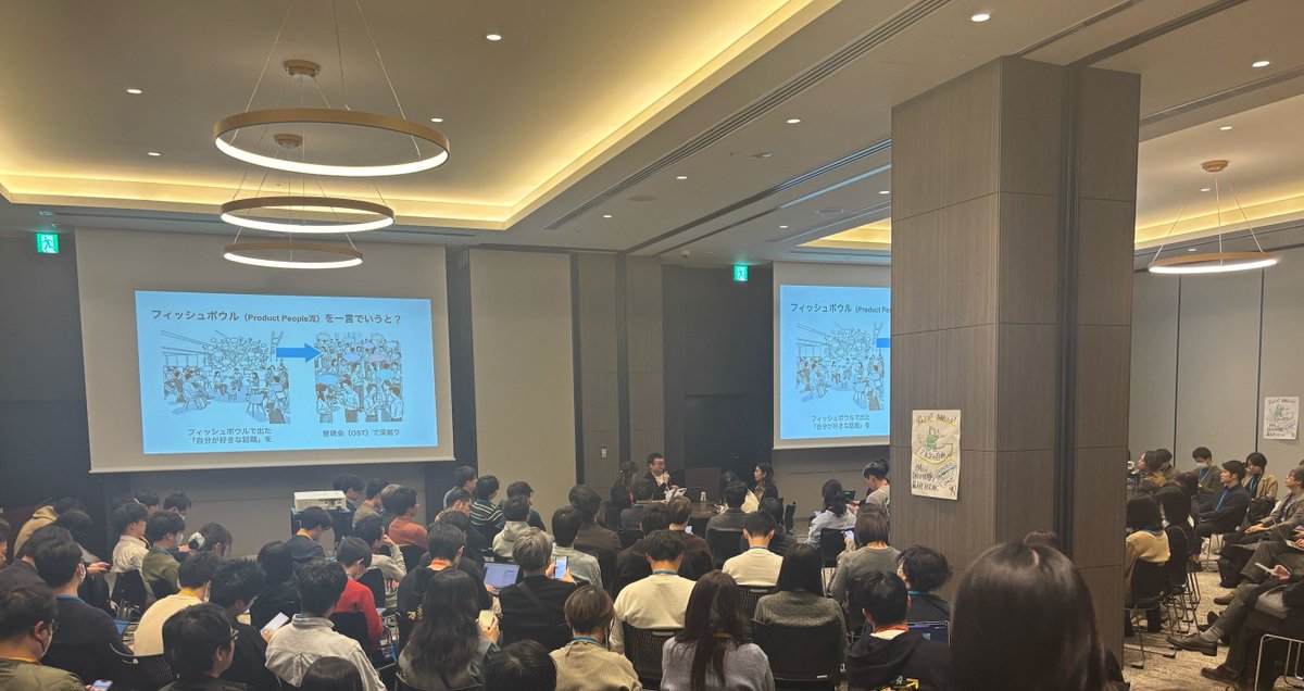 pmconf / プロダクトマネージャーカンファレンス tweet media