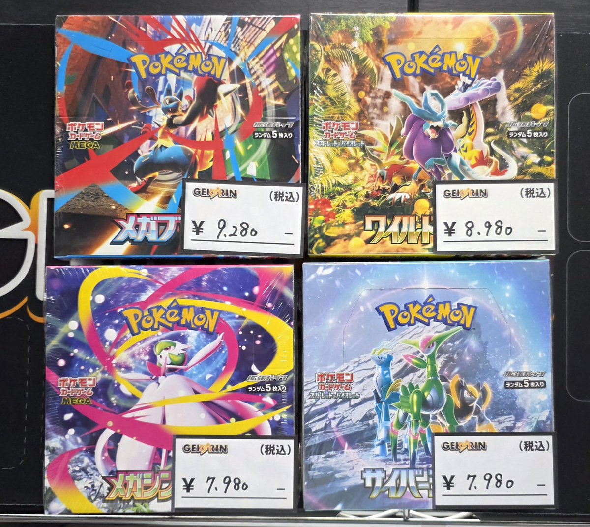 お品切れしておりました未開封ボックス入荷‼️ レジ下ショーケースにて