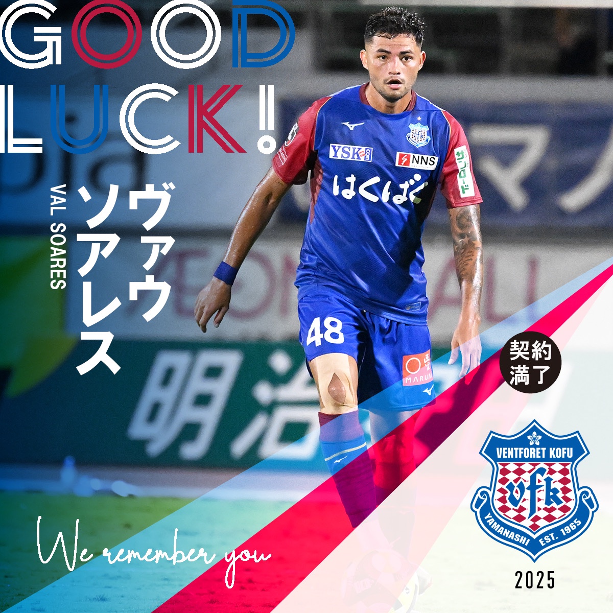 ヴァンフォーレ甲府 公式】ハイライト：V・ファーレン長崎vsヴァンフォーレ甲府 明治安田