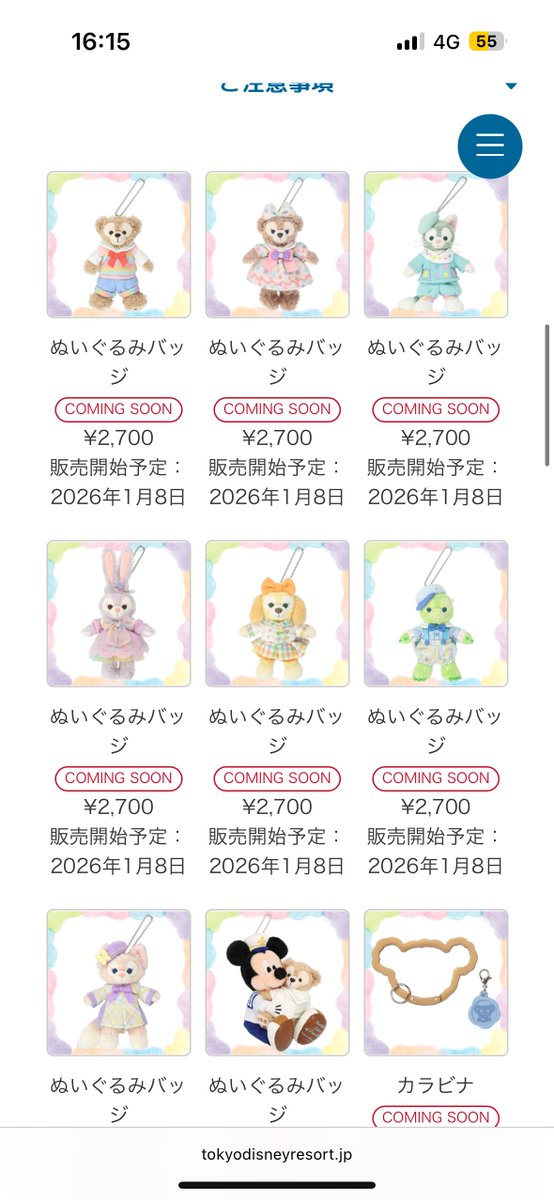 あ…あ…😭😭😭😭😭