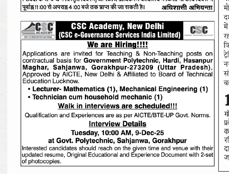 CSC Uttar Pradesh tweet media