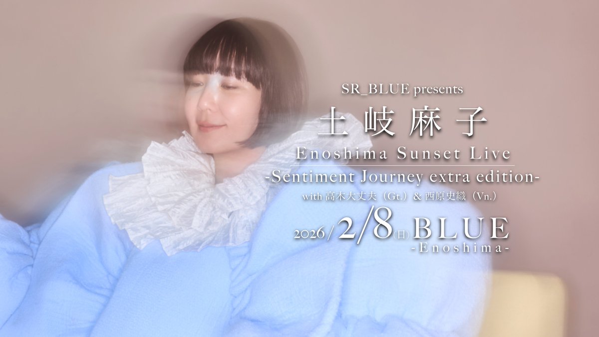 土岐麻子とスタッフ (@tokiasako_staff) / Posts / X