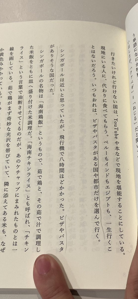 文フリごとに染水翔太氏<a href="/sasayakiya/">しみ/染水翔太</a> の新刊を手にとれる喜び。
『なにも食えない』は偏食で、観光地の名物が食べれない男の話だ。基本は、文からオモシロが漂うので、にやにやしながら読む。ただ時折、純文学強者の、息が止まるような美しい表現が。
素敵な本でした。全国の書店に並んでも別に驚かない