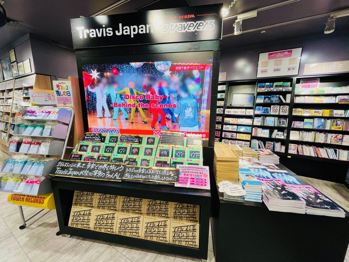 📢#タワ渋のお知らせ＼毎月4日は #タワレコ推しの日