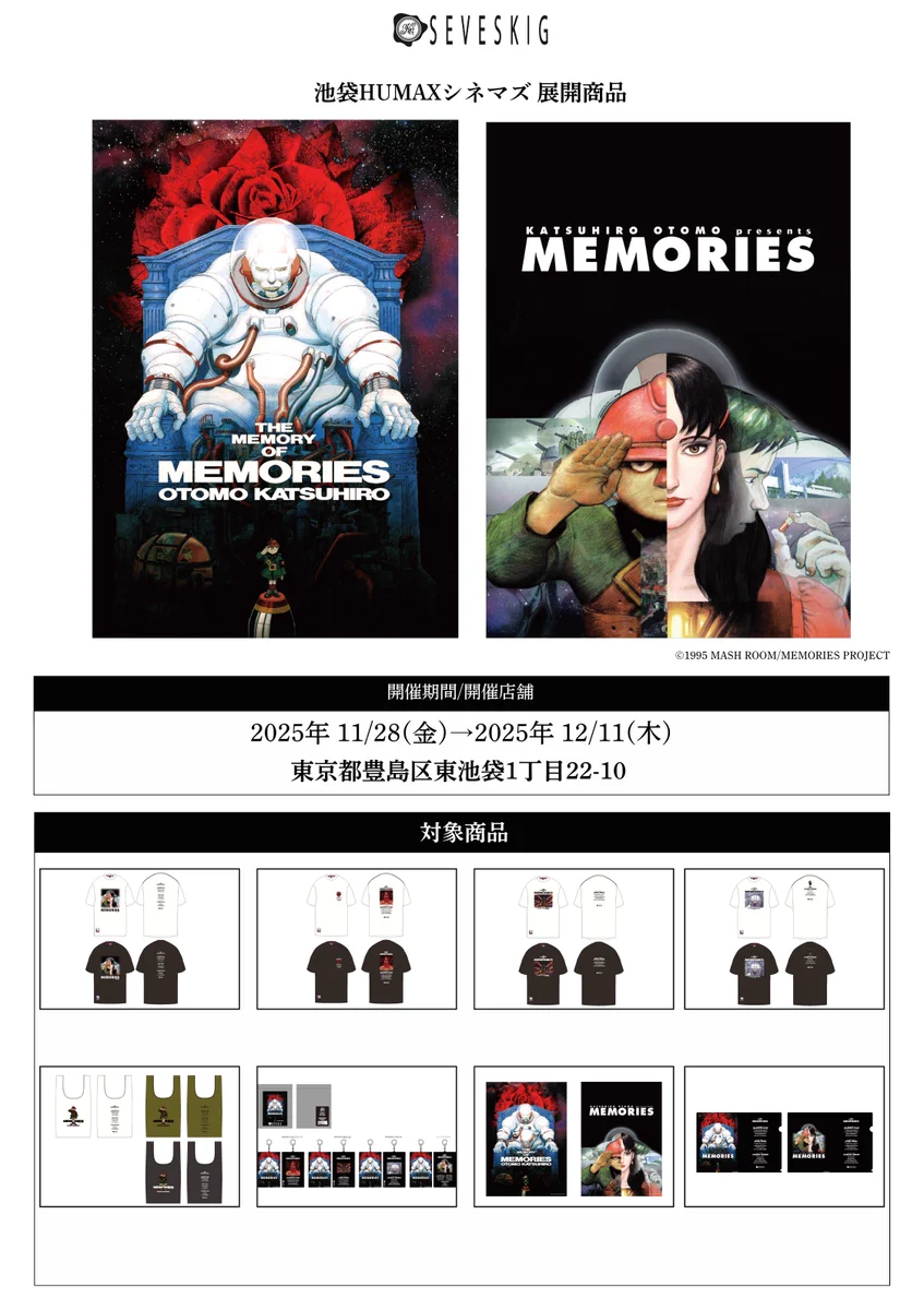池袋HUMAXシネマズ on X: 