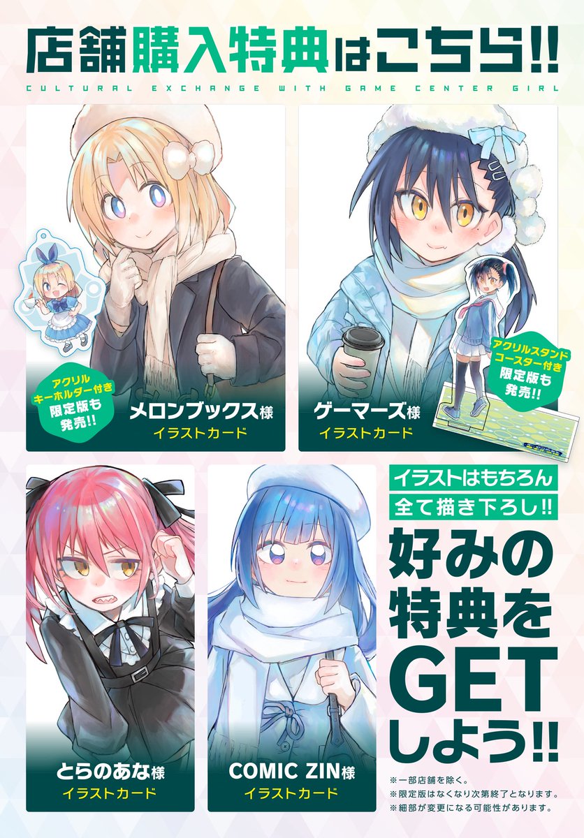 【送料込】店舗購入特典ペーパー2点付 全11巻三国恋戦記シリーズ 送料込店舗購入特典ペーパー2点付 全11巻三国恋戦記シリーズ