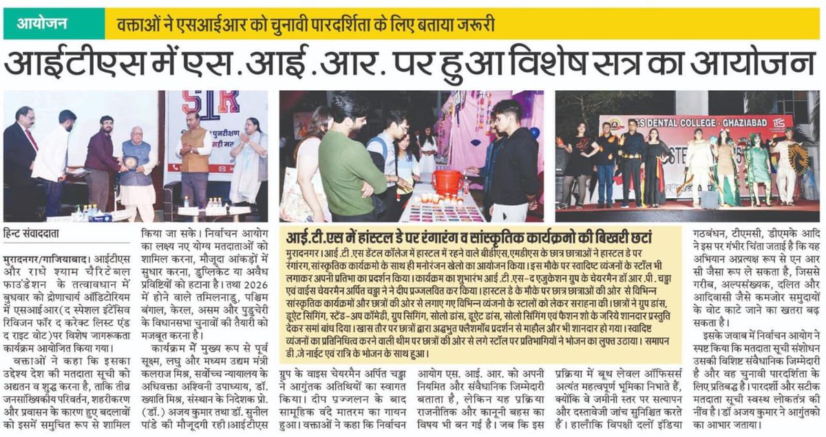 RadheyShayamCF's tweet photo. @AshwiniUpadhyay @KalrajMishra @narendramodi @AmitShah @CeodelhiOffice @JPNadda @SaurabhT_ @Sunil_Deodhar @hiteshshankar प्रमुख समाचार पत्रों से …
@KalrajMishra @AshwiniUpadhyay @Navrang @SaurabhT_ #SIR https://t.co/L08rr6rYxe