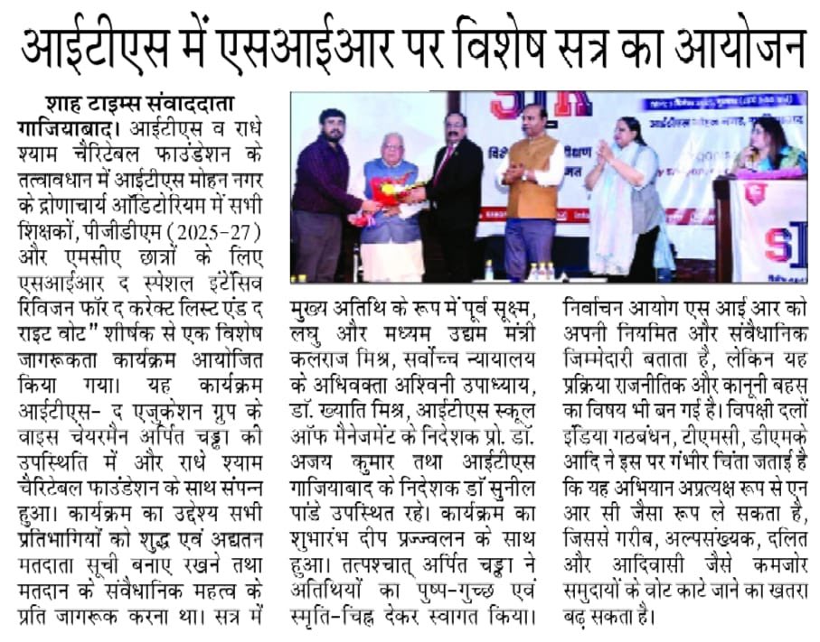 <a href="/AshwiniUpadhyay/">Ashwini Upadhyay</a> <a href="/KalrajMishra/">कलराज मिश्र (Kalraj Mishra)</a> <a href="/narendramodi/">Narendra Modi</a> <a href="/AmitShah/">Amit Shah</a> <a href="/CeodelhiOffice/">CEO, Delhi Office</a> <a href="/JPNadda/">Jagat Prakash Nadda</a> <a href="/SaurabhT_/">सौरभ त्रिपाठी (Saurabh Tripathi)</a> <a href="/Sunil_Deodhar/">Sunil Deodhar</a> <a href="/hiteshshankar/">Hitesh Shankar</a> प्रमुख समाचार पत्रों से …
<a href="/KalrajMishra/">कलराज मिश्र (Kalraj Mishra)</a> <a href="/AshwiniUpadhyay/">Ashwini Upadhyay</a> <a href="/Navrang/">नवरंग</a> <a href="/SaurabhT_/">सौरभ त्रिपाठी (Saurabh Tripathi)</a> #SIR