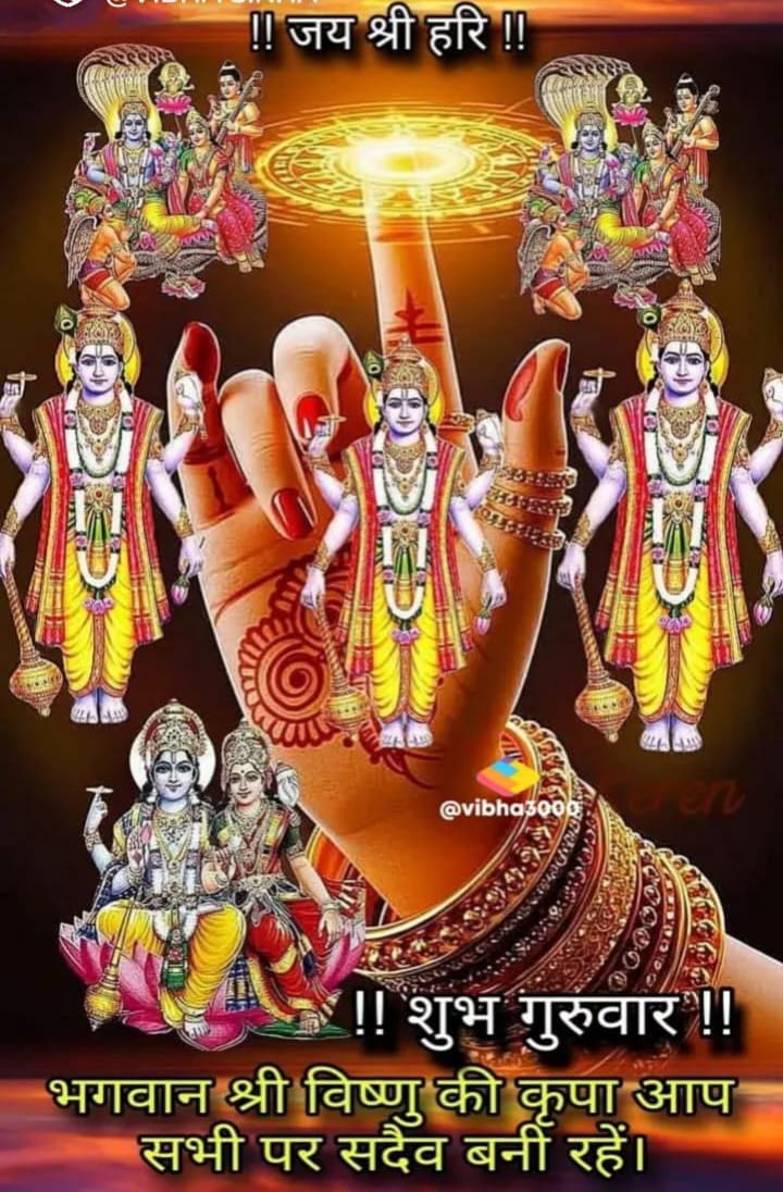 Sanatni251189's tweet image. JAI SRI HARI
SUBH GURUVAR