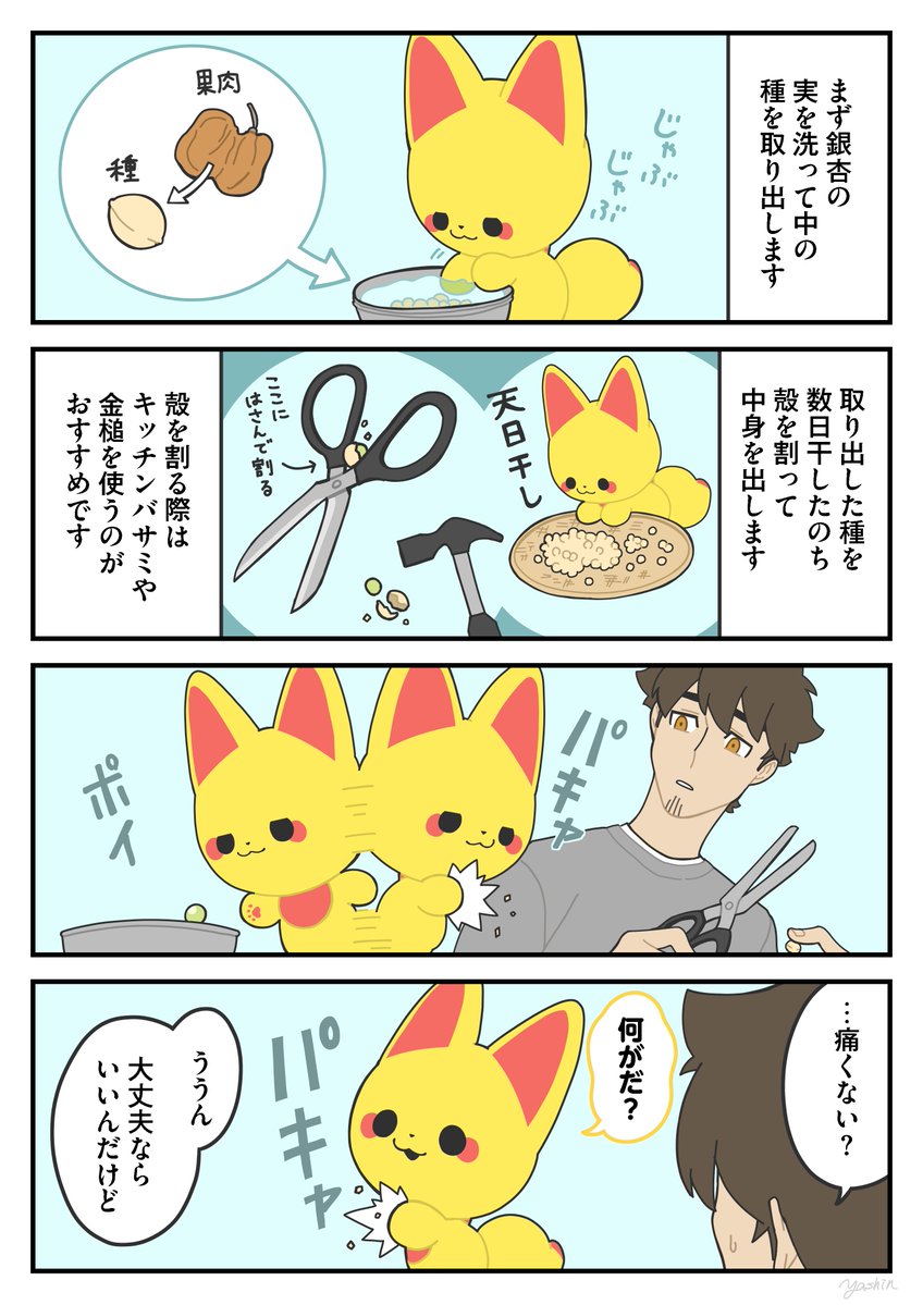 ヴァラドール (@_Vorador_) / Posts / X