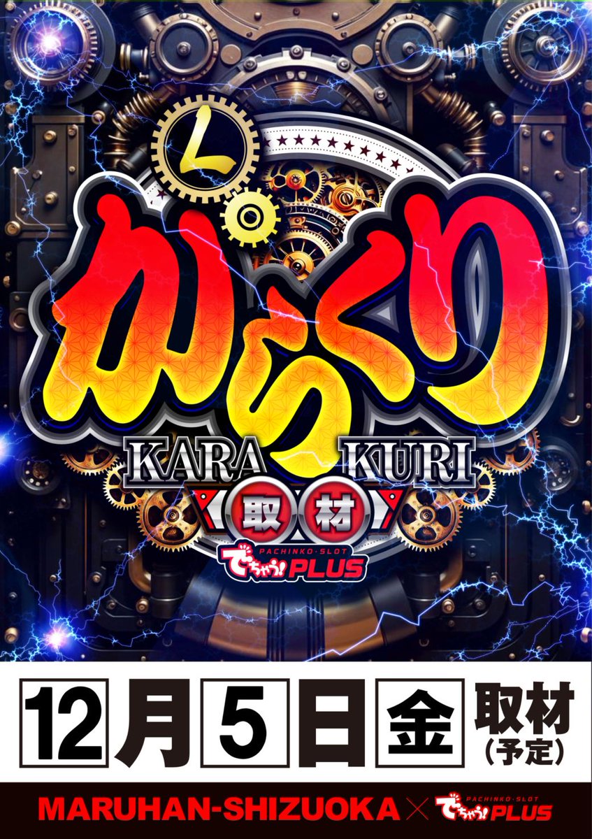 ω・)ｵｯｽ🧄 全店合同のオススメ✨ 島田店のオススメ💫 そんな中明日は