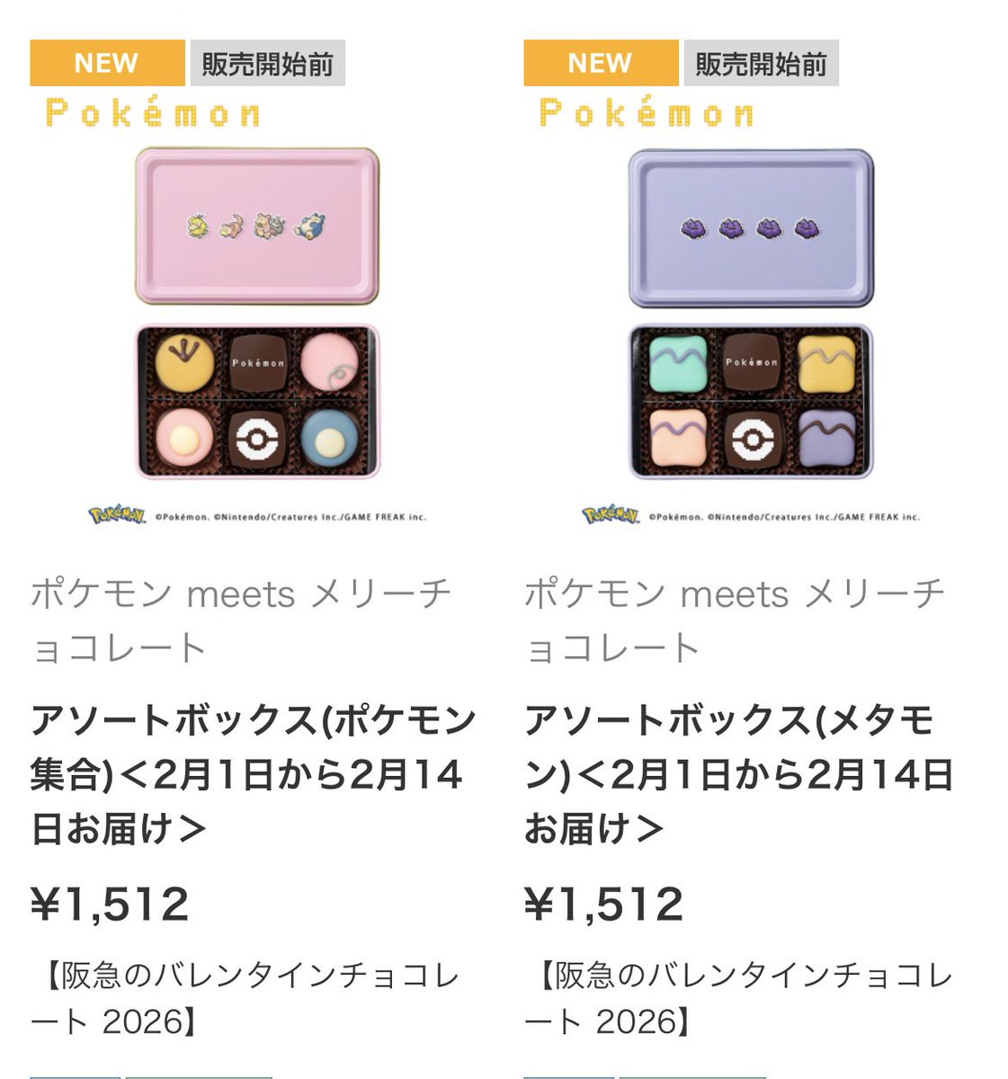 ポケモンセンターNAKAYAMA tweet media