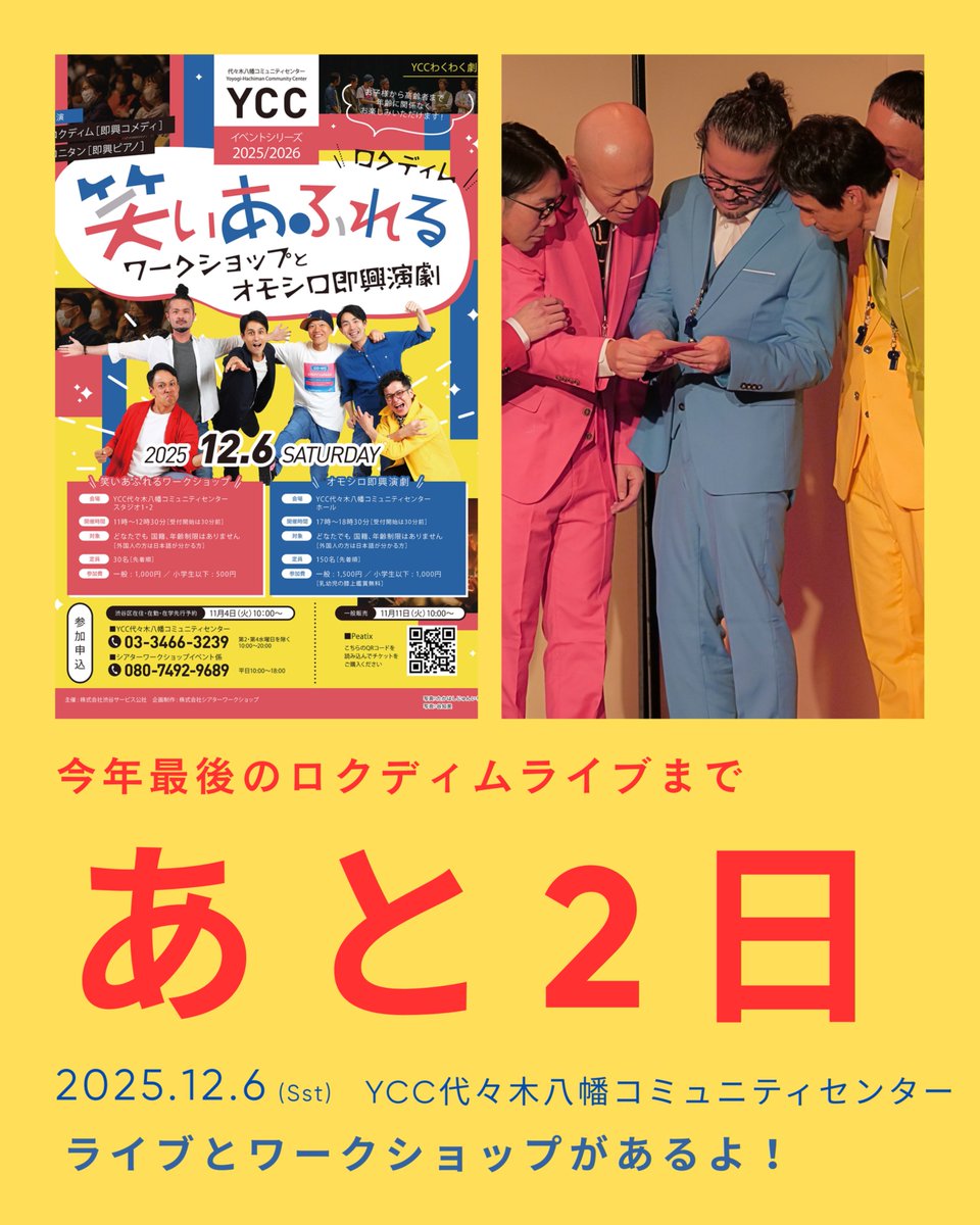 ロクディム：6-dim+｜新作ブルーレイ&DVD3/14新発売！ tweet media