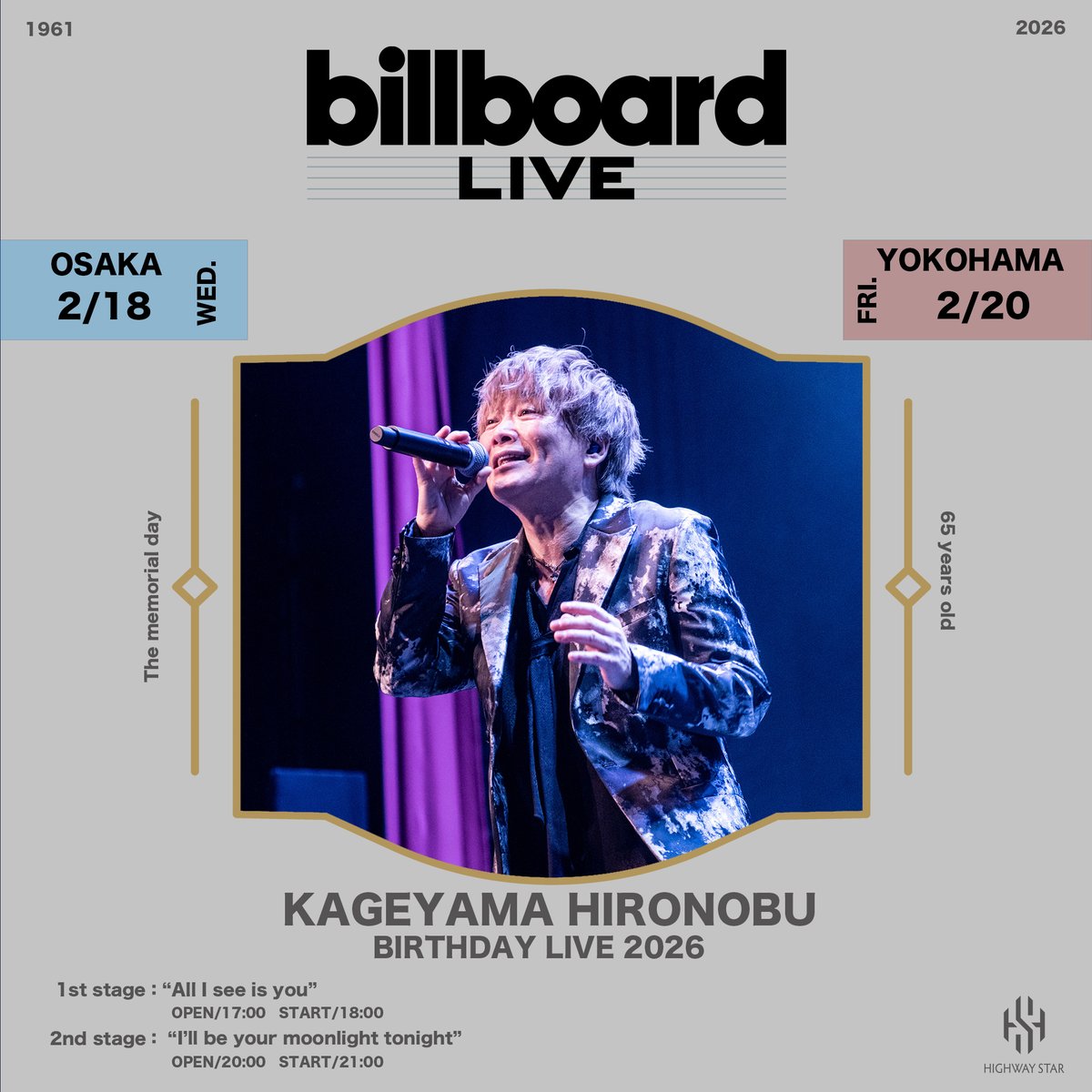 影山ヒロノブ】 ＼🎂チケット一般発売中🎂/／ 『影山ヒロノブ