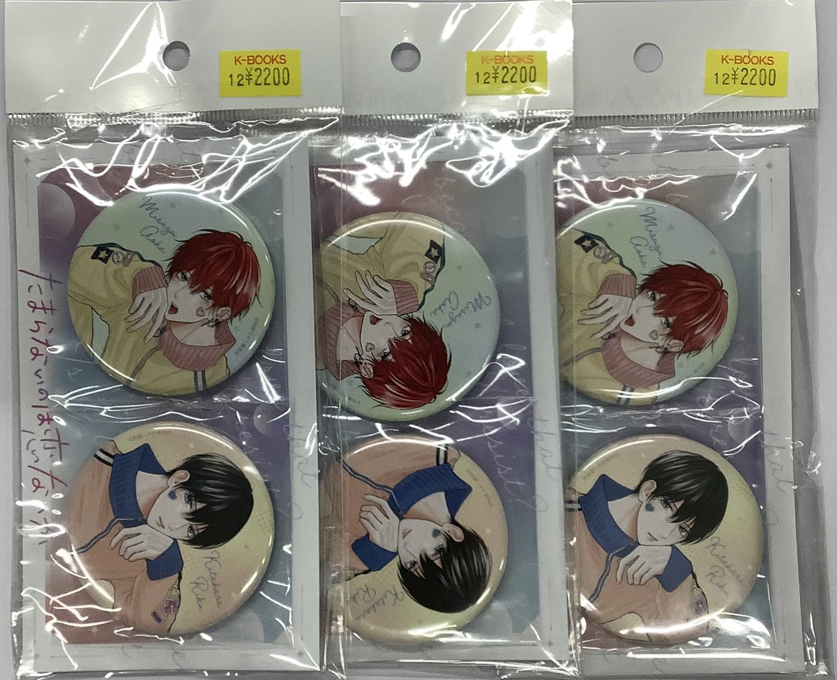 空華みあ たまらないのは恋なのか 缶バッジ 応募者全員プレゼント たまらないのは恋なのか 空華みあ TSUTAYA チェキ 缶バッジ 別冊フレンド