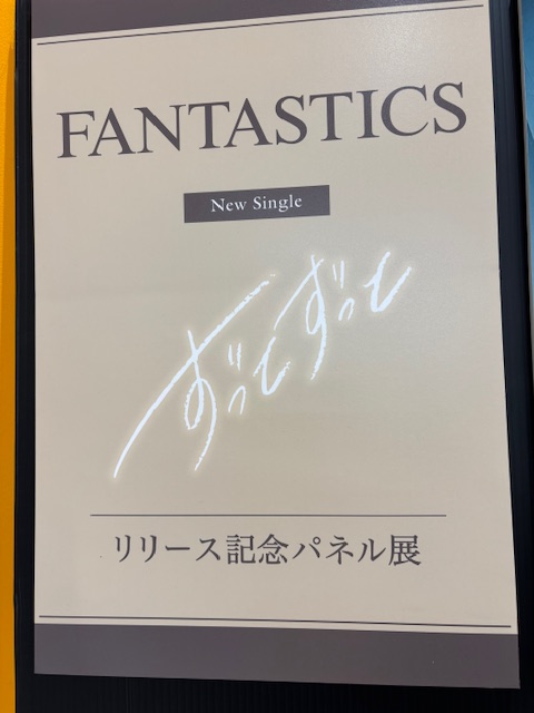FANTASTICS】 #中島颯太 くん出演映画✨ 『ロマンティック・キラー