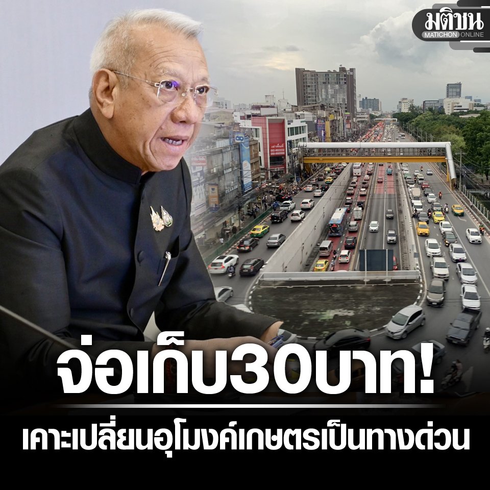 เจ๊ถุย tweet media