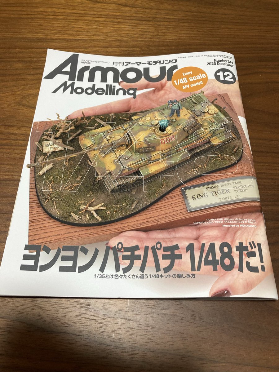 CHUYAN1352063's tweet image. 本日の戦利品２
遅くなったけどようやく入手
48のカタログいいね
#ＡＭ　#アーマーモデリング　#ＭＭ
#タミヤ