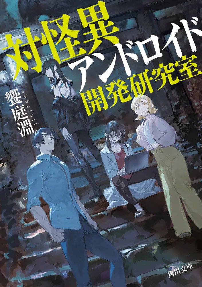 饗庭淵 tweet media